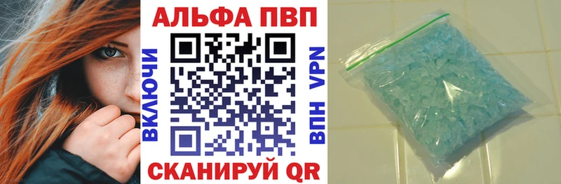 Альфа ПВП Crystall  Купить  Лесной 