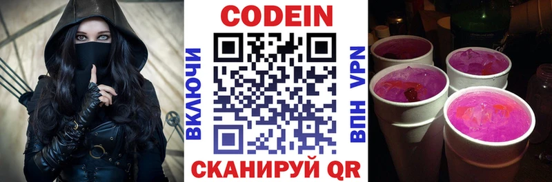 Купить закладки  Лесной  Кодеин напиток Lean (лин) 