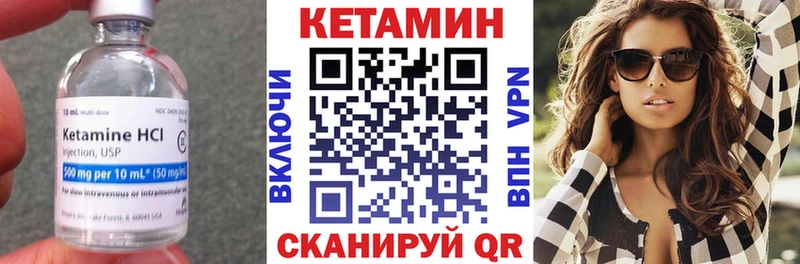 КЕТАМИН VHQ  Купить  Лесной 