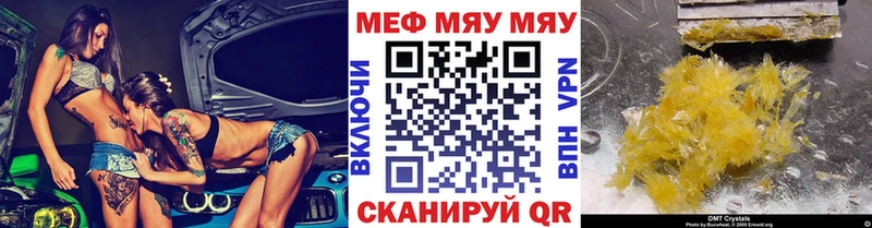 Купить где  Лесной  Мефедрон мяу мяу 