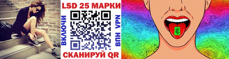 Марки 25I-NBOMe 1,5мг  Купить закладки  Лесной 