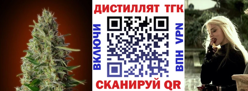 Дистиллят ТГК гашишное масло  Купить закладки  Лесной 